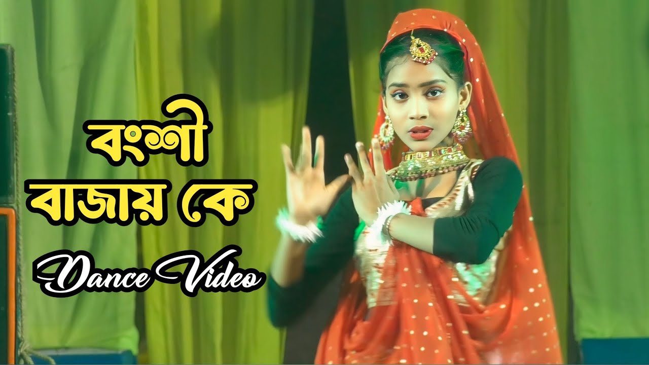 Bongshi Bajay Ke | Miss Barsha | Galaxy Dance Group | Misti Official