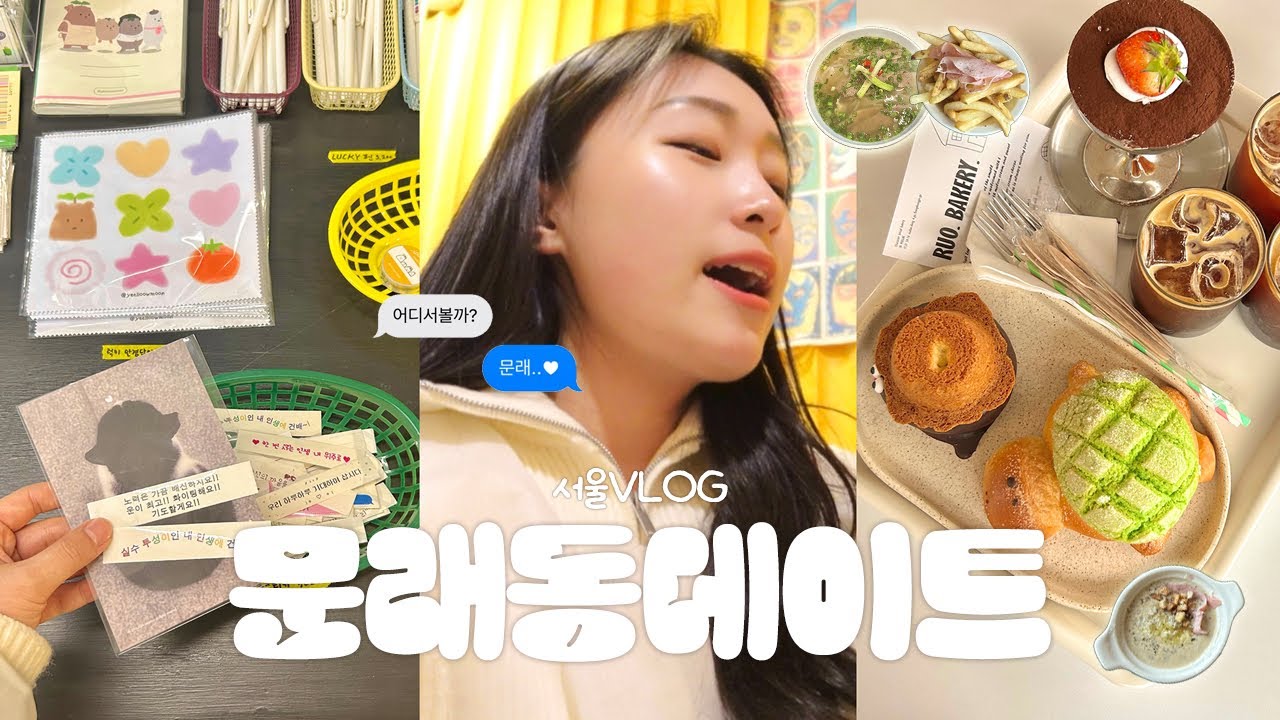 3 дня обещаний в Мунрэ📩 Видеоблог Мунрэ-джинсимнё о Мунрэ-доне💗ㅣРестораны, кафе, магазины реквизи...