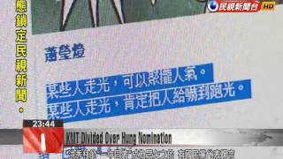 Full Upcoming KMT party congress may resort to a vote to confirm Hung Hsiu-chu’s nomination News