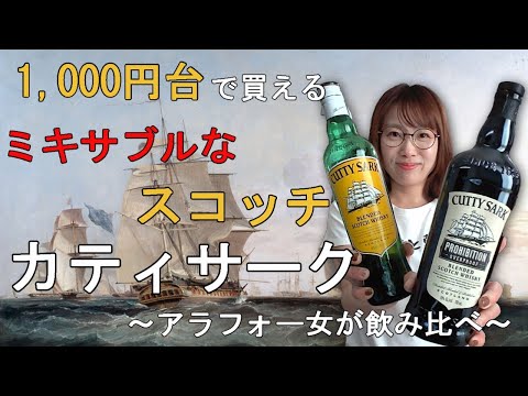 もかじと乾杯 - 飲み比べ