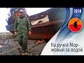 #26 На ручей Моржовый за водой | Амбарный - Кузема 2018 | Приключения на байдарке