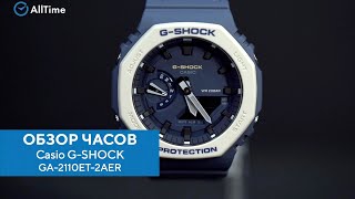 Обзор часов Casio G-SHOCK GA-2110ET-2AER с хронографом. Японские наручные часы. Alltime