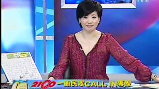 2100週末開講 20110911 part 3/5