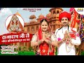 Rajasthani bhajan           rajeshwar bhajan  devendra dewasi