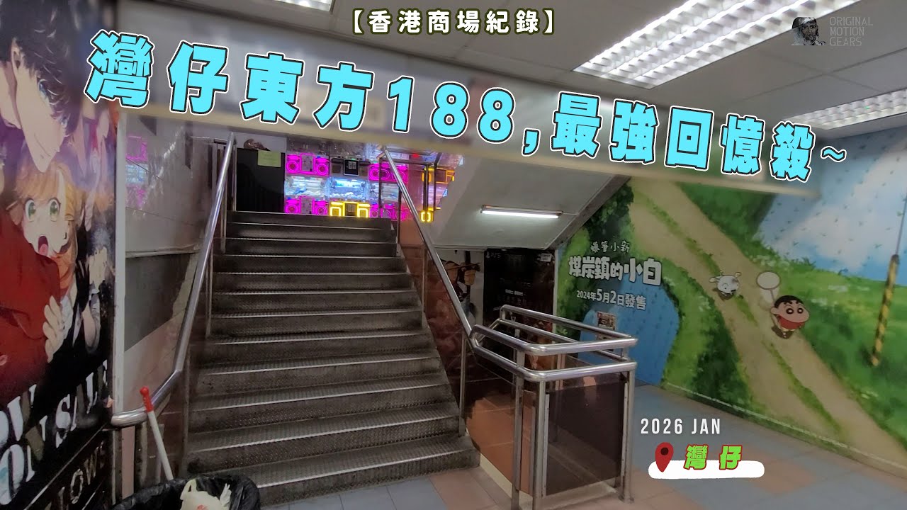 Inside Hong Kong's Retro Gaming Arcade in 灣仔。