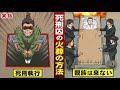【実話】死刑囚の火葬方法。死刑執行後に…親族なしで火葬をおこなう。