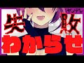 【ヤンデレシチュボ 】(ENG sub )別れ話でわからせようとしてみた yandere【男性向けASMR 】Vtuber 屋根ノ裏シノ