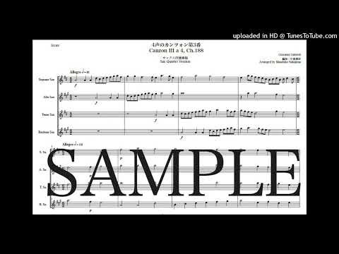 ガブリエリ「4声のカンツォン第3番」newサックス四重奏版 - ジョヴァンニ・ガブリエリ