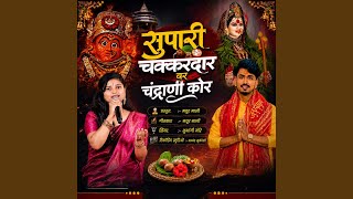 Supari Chakkardar Var Chandrani Kor