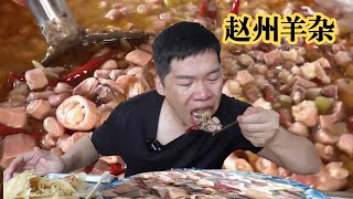 在石家庄赵州花30元怼满满一大碗羊杂，过瘾，瓷实【海吃王】