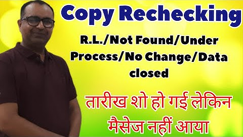 Rbse copy rechecking status under process/not found/RL/no change/data closed ka kya matlab hota hai