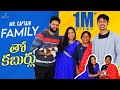 Mr.Captain Family తో కబ్బుర్లు | Dethadi Haarika | Lasya Manjunath | LasyaTalks | Lasya Latest Video