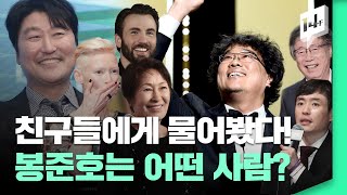 캡틴 아메리카를 당황시킨 봉감독의 유머 센스 '그 모든 것을 알아보자!'