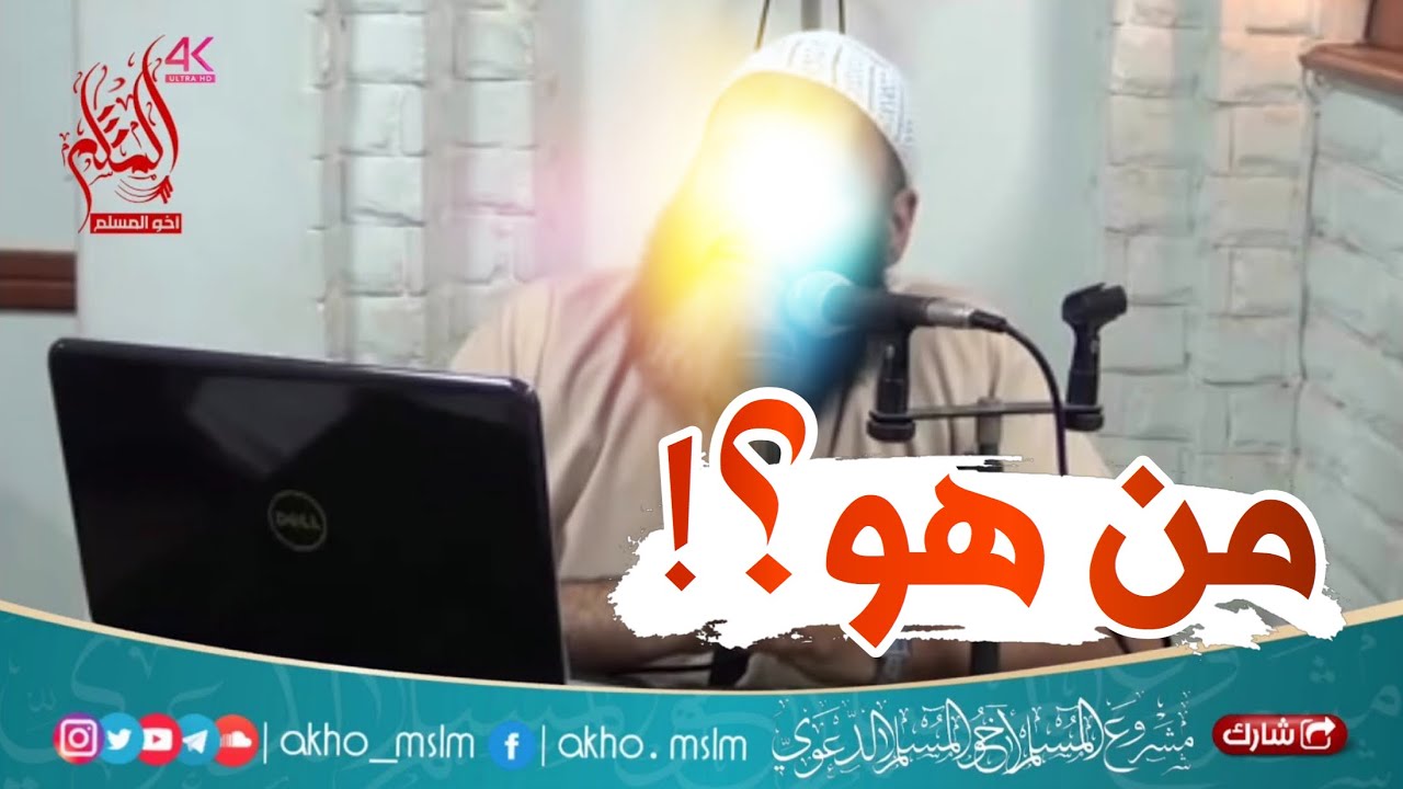 الشخص الذي خرب على النصارى دينهم - الشيخ طلعت زهران