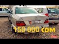 ОРТО БААДА АВТО 🚗👍 СТЕП/ МЕРС-124/ ГОЛЬФ/ ОДИСЕЙ/ ОПЕЛЬ/ НЕКСИЯ 1/