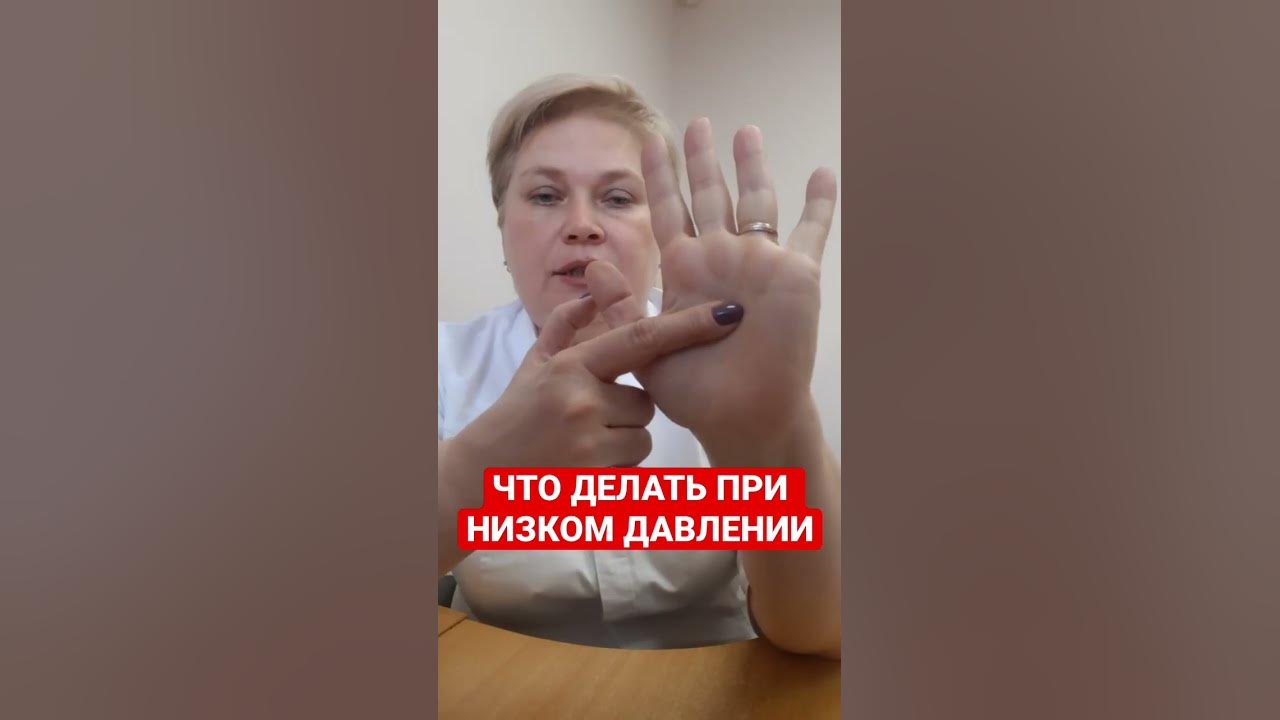 ЧТО ДЕЛАТЬ ПРИ НИЗКОМ ДАВЛЕНИИ - YouTube