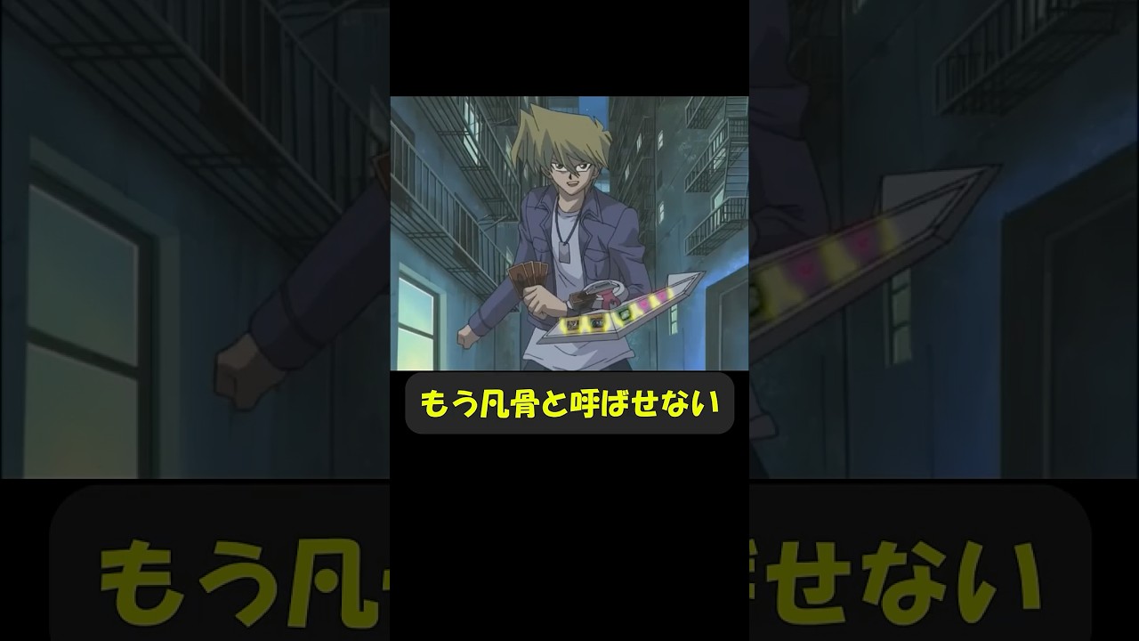 頭脳派の城之内 #趣味に生きるマスターデュエル #遊戯王 #yugioh #遊戯王好きと繋がりたい