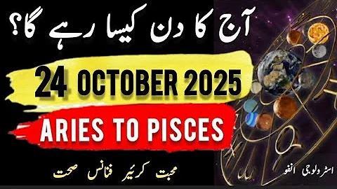 24 #october #2025 #aajkadin #urdu #zodiac #astrology #horoscope #daily #today #first #new #daily