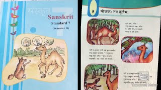 Sanskrit std 7 sem 2 Chapter 5