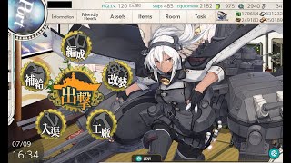 【艦これ E6-4甲ラスダンpart.2】 2022夏 大規模反攻上陸!トーチ作戦「遠征艦隊、西へ」