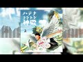 加藤純一の「ハテナラントン神殿」