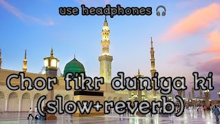 Chor Fikr Duniya Kichal Madina Chal Te Haislowed Reverb