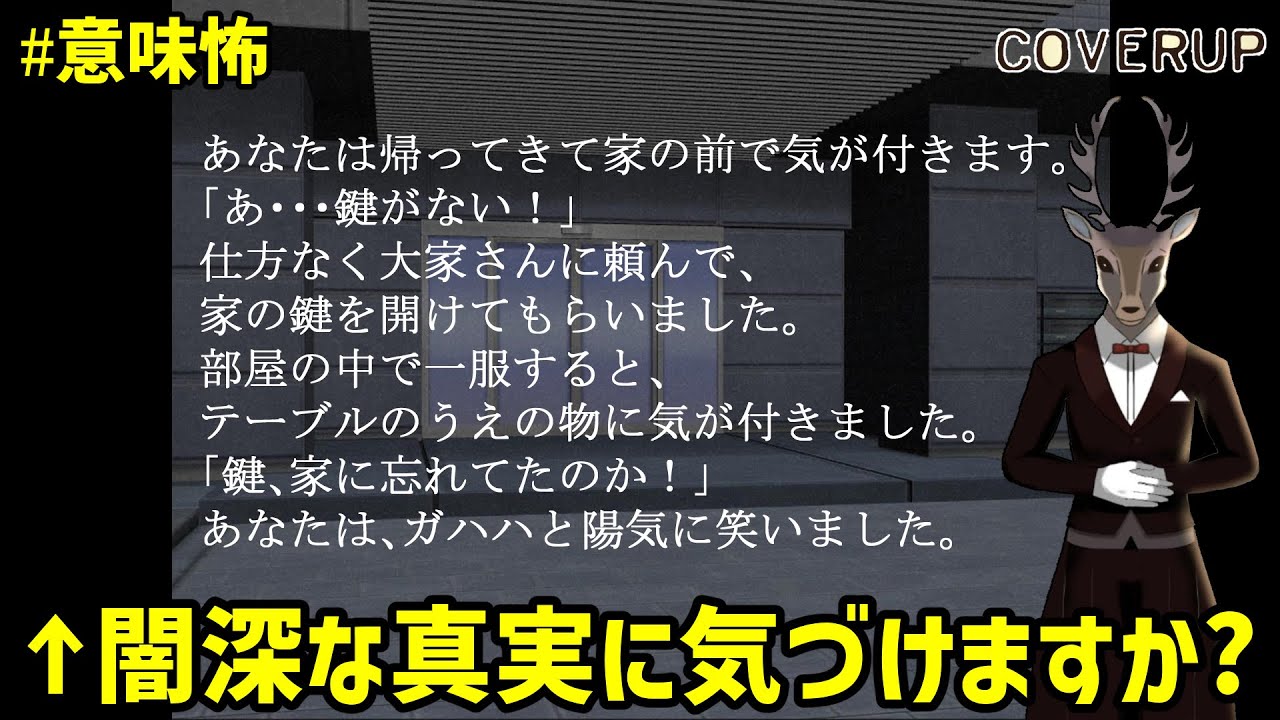 一見すると普通の文章に隠された