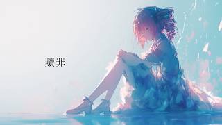【重音テト】贖罪 / 傘村トータ【UTAU カバー】