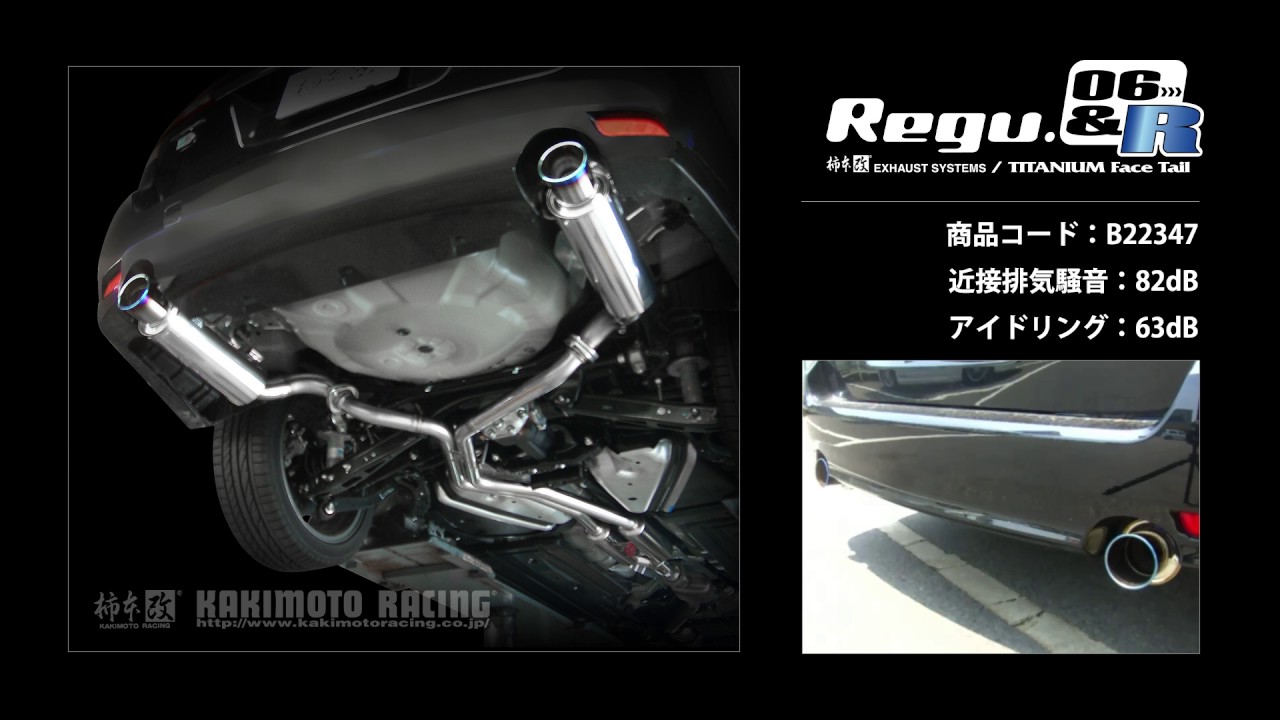 レガシィツーリングワゴン 2.0GT DIT BRG｜柿本改マフラー Regu.06&R