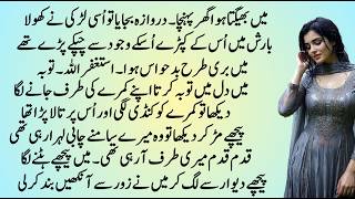 Miyan Jee ka Chamcha | COMPLETE ROMANTIC LOVE STORY IN URDU HINDI | PAKEEZAH AANCHAL NOVELS