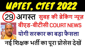 uptet exam date 2022 / ctet exam date 2022 / b.ed - deled bstc btc sc court news today