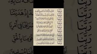 دعاء الصباح| دعاء شهر رمضان| دعاء القران الكريم #دعاء