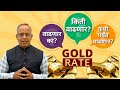 The Journey of Gold Rates Over the Last 50 Years | ITAP Education #GoldRates #Investment