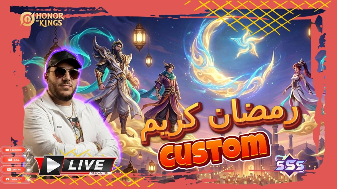 كاستميتو الخميس في رمضان 🔥