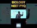NEET PYQ | BIOLOGY 2 #shorts #neet #tamilmedium #biology #botany #zoology #education #quickrevision