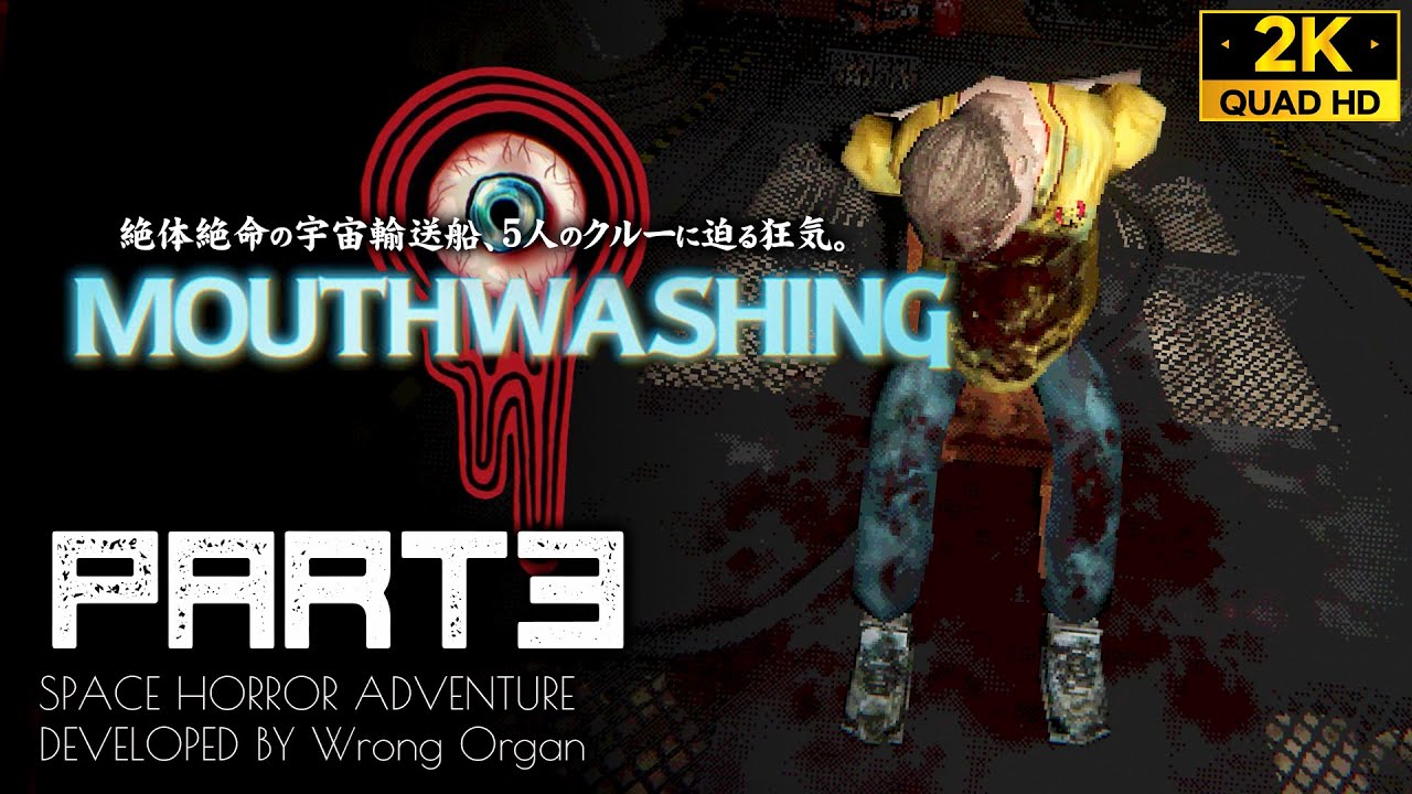 #3【MOUTHWASHING考察攻略】衝突事故の真相、信頼の崩壊と潰し合い【マウスウォッシング】