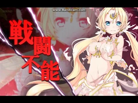 かんぱにガールズ 鳴き竜の大弓 3エリエと28lv紅竜に戦い Kanpani Girls 企業少女 Youtube