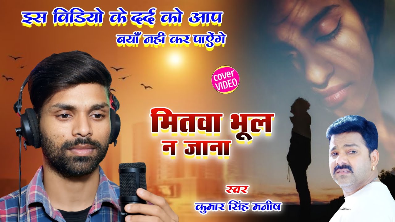 Mitwa Bhool Na Jana | Sad Hindi Cover Video Song | Md Aziz | मितवा भूल न जाना  2024 | Emotional