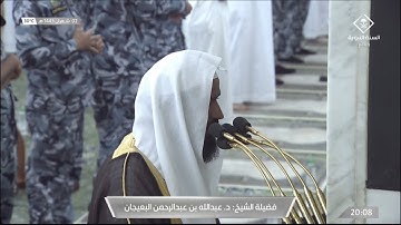 عشاء السبت 2 شعبان 1443هـ للشيخ عبدالله البعيجان | سورة المائدة 17-26