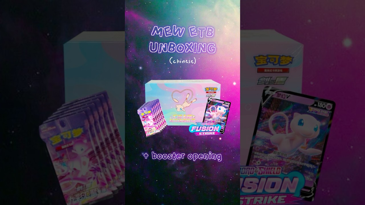 MEW ETB (CHINESE) 🔮 UNBOXING! 