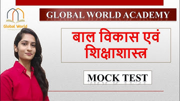 बाल विकास एवं शिक्षाशास्त्र  MOCK TEST -  #MPTET #CTET #UPTET