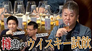 樽から厳選「多動力ウイスキー」が今年も始動！樽によって味わいはどう変わるのか？試飲＆パッ