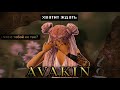 AVAKIN, ТЫ В ПОРЯДКЕ? 🤬 // Авак скатился или нет  😦// || Avakin Life || AvaFlow