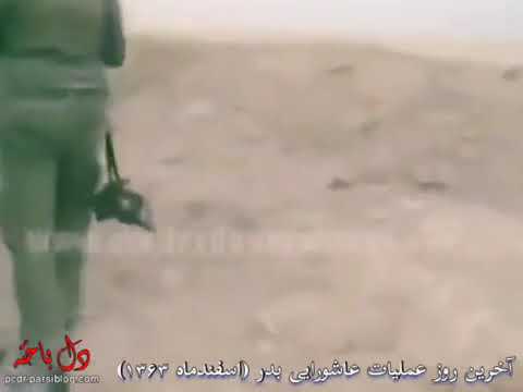 شیرمردان وطنم کجایید تصاویر پخش شده از تلویزیون عراق بعد از عملیات بدر و اسارت بچه های ما