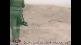 شیرمردان وطنم کجایید؟ تصاویر پخش شده از تلویزیون عراق بعد از عملیات بدر   و اسارت بچه‌های ما....