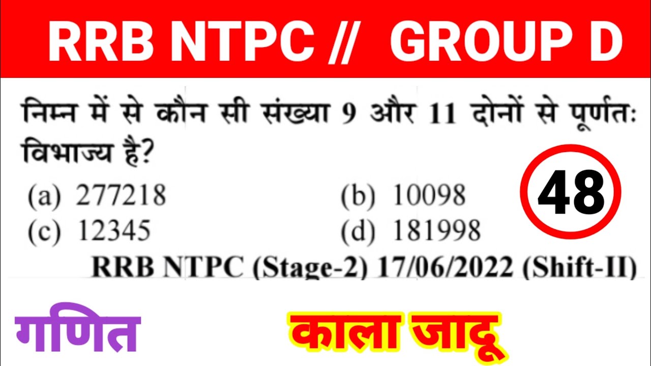 RRB NTPC GROUP D Maths Classes | RRB GROUP D Math Previous Year ...