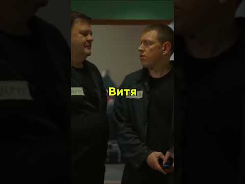 Герман чуть не потерял авторитет #shorts #фильмы #сериалы #сериал