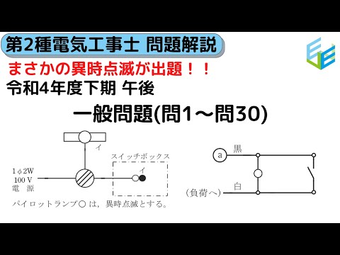 最新版 2022年 令和4年 U-CAN ユーキャン 第二種電気工事士 U-CANの第二種電気工事士 速習レッスン【別冊「ポイントレッスン