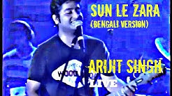 Sun Le Zara (Bengali version) | Mon Majhi Re | ARIJIT SINGH LIVE  - Durasi: 3:32. 
