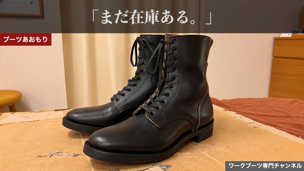 I bought the Makers BONE HIGH boots from Japan Boots | They're